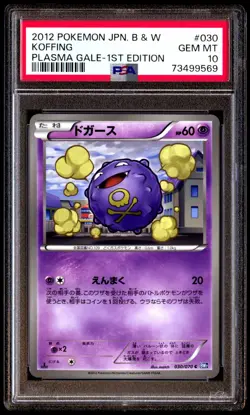PSA 10 Gem Mint Koffing 030/070 Plasma Gale 1st ED 2012 Japanese Card Graded - Image 1