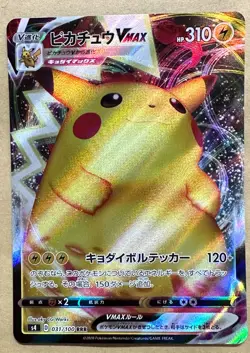 Pokemon Card Pikachu VMAX RRR 031/100 S4 Amazing Volt Tackle japan mint - Image 1