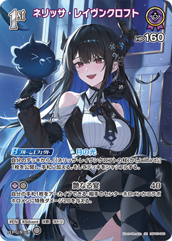 US SELLER: Hololive OCG Nerissa Ravencroft hBP05-060 SR Enchant Regalia JP FOIL - Image 1