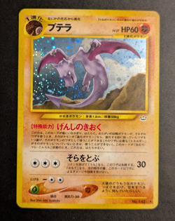 Pokemon TCG - Aerodactyl #142 - Neo Revelation - Rare Holo Japanese NM - Image 1
