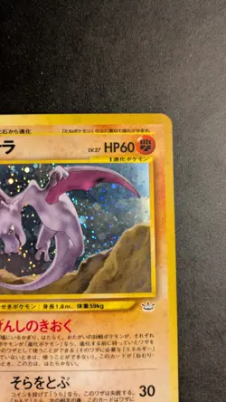 Pokemon TCG - Aerodactyl #142 - Neo Revelation - Rare Holo Japanese NM - Image 3