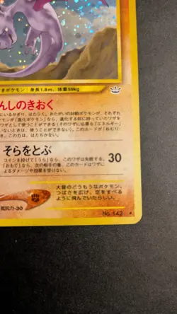 Pokemon TCG - Aerodactyl #142 - Neo Revelation - Rare Holo Japanese NM - Image 4