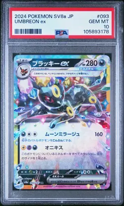 2024 POKEMON JPN SV8A-TERASTAL FEST EX #093 UMBREON EX PSA 10 - Image 1