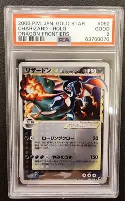 2006 POKEMON JPN DRAGON FRONTIERS GOLD STAR #052 CHARIZARD-HOLO PSA 2 - Image 1