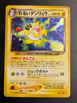 Pokemon TCG - Dark Ampharos #181 - Neo Destiny - Rare Holo Japanese MP/HP - Image 1