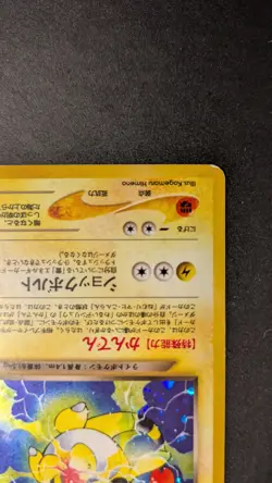 Pokemon TCG - Dark Ampharos #181 - Neo Destiny - Rare Holo Japanese MP/HP - Image 4