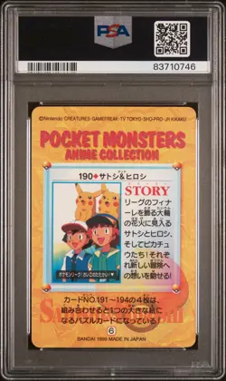 1999 POKEMON JPN BANDAI CARDDASS VENDING SER 5 #190 ASH & RITCHIE-PRISM PSA 9 - Image 2