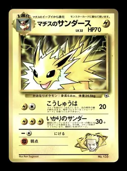 [MP] Lt Surge’s Jolteon Japanese CoroCoro Promo No 135 Pokemon C - Image 1