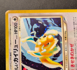 Pokemon TCG - Light Dragonite #149 - Neo Destiny - Rare Holo Japanese MP/HP - Image 2