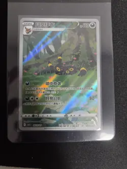 Umbreon 06 15/15 Gem Pack Vol 2 CBB2C Art Rare Chinese POKEMON - Image 1