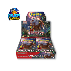 Pokemon Crimson Haze sv5a Booster Box Japanese Sealed US Seller - Image 1