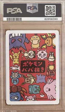2019 POKEMON OLD MAID SQUIRTLE PSA 10 - Image 4