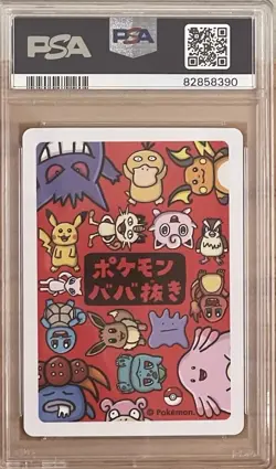 2019 POKEMON OLD MAID SQUIRTLE PSA 10 - Image 5