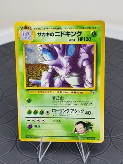 Pokemon Giovanni's Nidoking Gym Challenge 034 Holo Card Japanese Excellent - Image 1