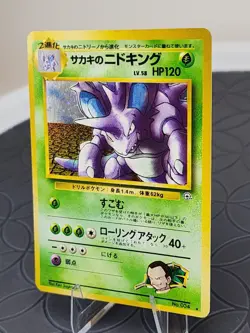 Pokemon Giovanni's Nidoking Gym Challenge 034 Holo Card Japanese Excellent - Image 2