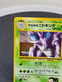 Pokemon Giovanni's Nidoking Gym Challenge 034 Holo Card Japanese Excellent - Image 4