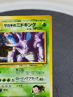 Pokemon Giovanni's Nidoking Gym Challenge 034 Holo Card Japanese Excellent - Image 5