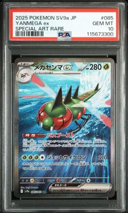 PSA 10 Yanmega ex SAR 085/063 SV9a Heat Wave Arena 2025 Pokemon Card Japanese - Image 1