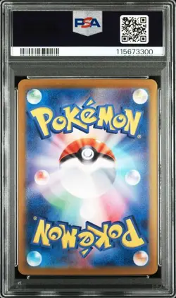 PSA 10 Yanmega ex SAR 085/063 SV9a Heat Wave Arena 2025 Pokemon Card Japanese - Image 2