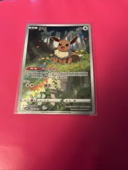 Pokemon TCG S-Chinese Exclusive Eevee Holo Card Gem Pack Vol2 CBB2C 01 15/15 - Image 1