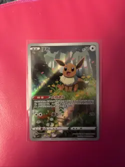 Pokemon TCG S-Chinese Exclusive Eevee Holo Card Gem Pack Vol2 CBB2C 01 15/15 - Image 2