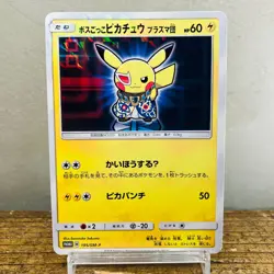 (MP) Pretend Boss Pikachu Team Plasma 195/SM-P 2018 Japanese Pokemon Card - Image 1