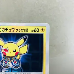 (MP) Pretend Boss Pikachu Team Plasma 195/SM-P 2018 Japanese Pokemon Card - Image 4