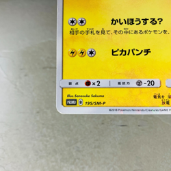 (MP) Pretend Boss Pikachu Team Plasma 195/SM-P 2018 Japanese Pokemon Card - Image 5