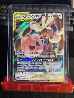 Lopunny & Jigglypuff GX 073/095 RR Sm12 Alter Genesis Japanese Pokemon Card TCG - Image 1