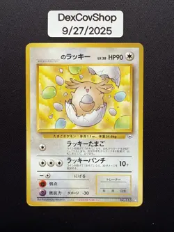 ___'s Chansey No. 113 Lucky Egg Player's Gym Pokemon Card Japanese - Image 1