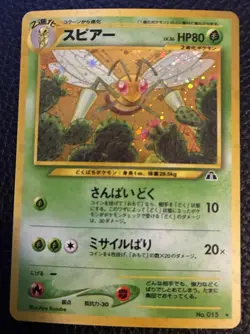 Beedrill No. 015 Holo Neo 2 Discovery Japanese Pokemon Card 2000 LP - Image 1