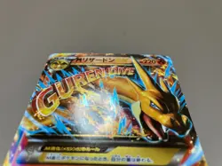 [EX-NM] M Charizard EX XYa 002/021 Pokemon card Japanese 2014 #701 - Image 4
