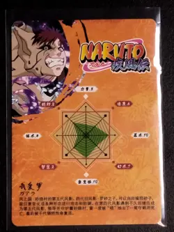 Naruto SSR Gaara Trading Card Anime CCG TCG - Image 2