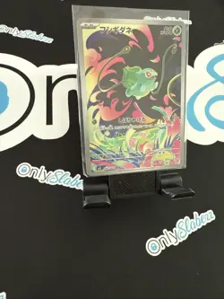 Bulbasaur AR 064/063 M1L Mega Brave - Pokemon Card Japanese MEGA - Image 1