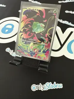 Bulbasaur AR 064/063 M1L Mega Brave - Pokemon Card Japanese MEGA - Image 2