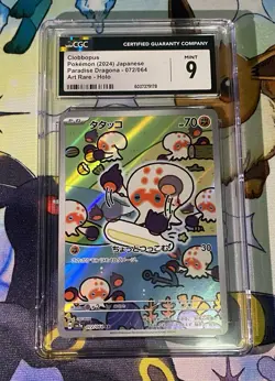 Clobbopus 072/064 SV7a Japanese Pokemon Card Art Rare Holo Paradise Dragona - Image 1