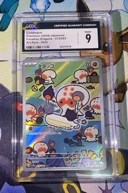 Clobbopus 072/064 SV7a Japanese Pokemon Card Art Rare Holo Paradise Dragona - Image 2