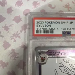 PSA 10 Sylveon - 070/SV-P 070/SV-P Sv-P Promotional Cards Holo (Japanese) - Image 2