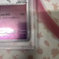 PSA 10 Sylveon - 070/SV-P 070/SV-P Sv-P Promotional Cards Holo (Japanese) - Image 4