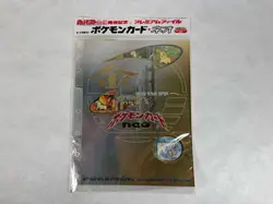 Pokemon Neo Genesis Sealed Promo Premium File Folder 9 Card Set Japanese - Image 1
