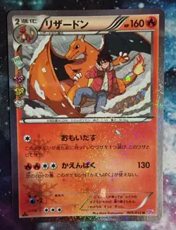 Pokemon First Edition CP3 Japanese Holo shiny Pokekyun card Charizard 5/32 - Image 1