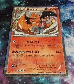 Pokemon First Edition CP3 Japanese Holo shiny Pokekyun card Charizard 5/32 - Image 2