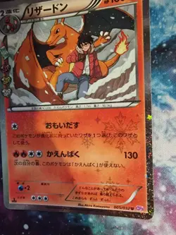 Pokemon First Edition CP3 Japanese Holo shiny Pokekyun card Charizard 5/32 - Image 4