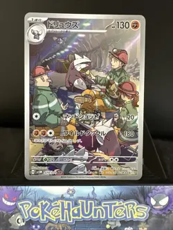 Pokemon Card Excadrill AR 079/071 SV5M Cyber Judge Japanese NM - Image 1