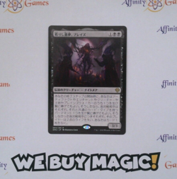 MTG | Braids, Arisen Nightmare | DMU | Regular | Light Played | JPNanese - Image 1