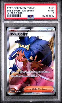 2025 POKEMON JPN SV9-BATTLE PARTNERS SUPER RARE IRIS'S FIGHTING SPIRIT PSA 9 - Image 1