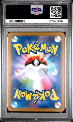 2025 POKEMON JPN SV9-BATTLE PARTNERS SUPER RARE IRIS'S FIGHTING SPIRIT PSA 9 - Image 2