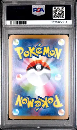 2025 POKEMON JPN SV9-BATTLE PARTNERS SPECIAL ART RARE #129 SALAMENCE EX PSA 10 - Image 2