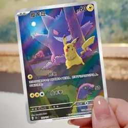 Pokemon TCG S-Chinese Collection 151C 3.0 Surprise Slim Booster Box - Image 2