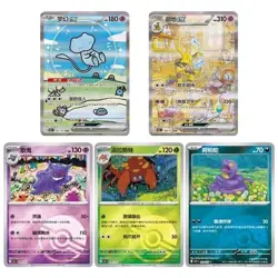 Pokemon TCG S-Chinese Collection 151C 3.0 Surprise Slim Booster Box - Image 3